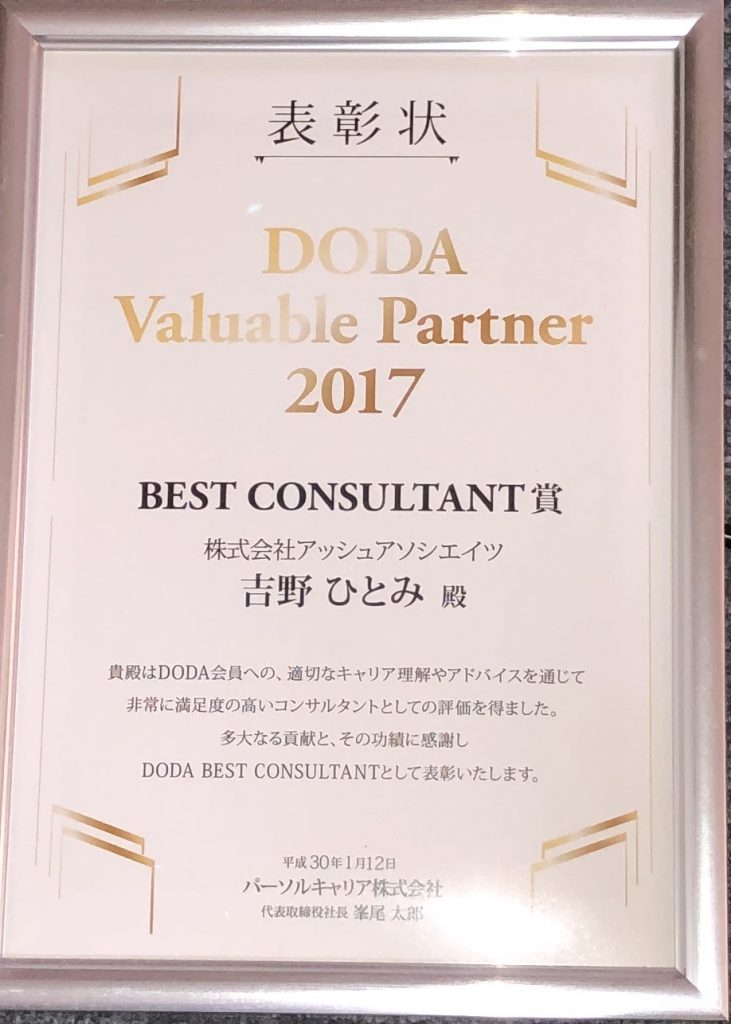 doda2017